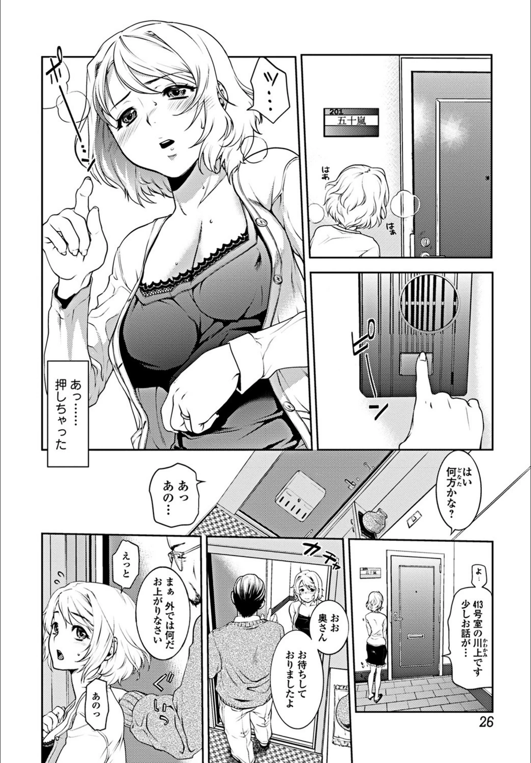 試し読み 6枚目