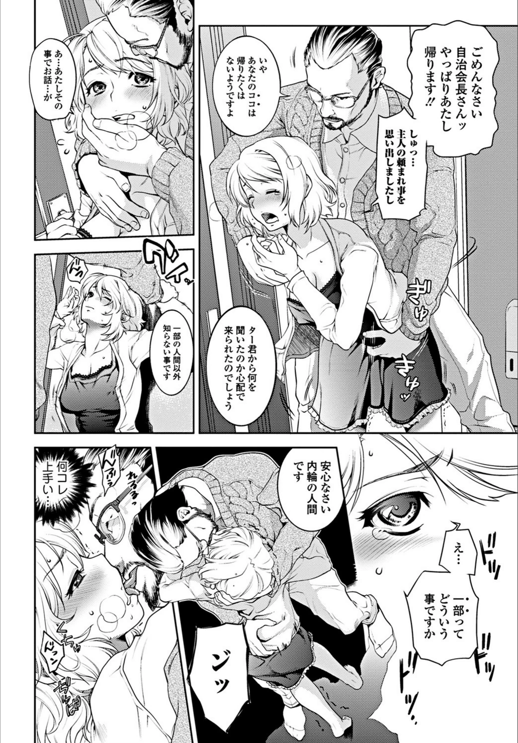 試し読み 8枚目