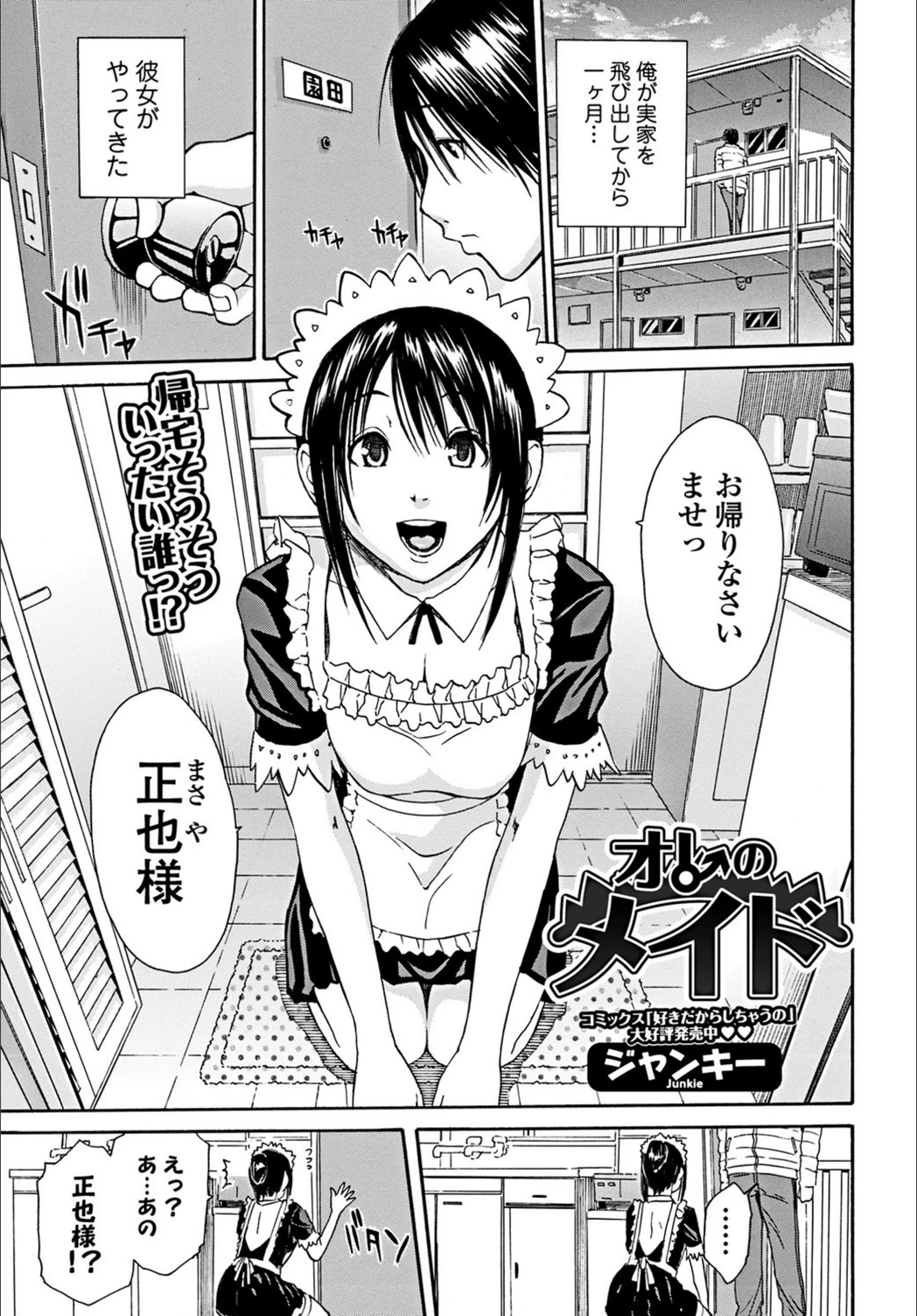 試し読み 1枚目