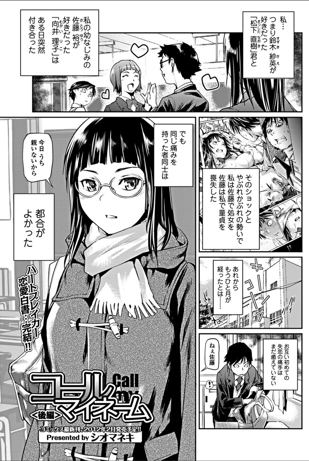 試し読み 1枚目