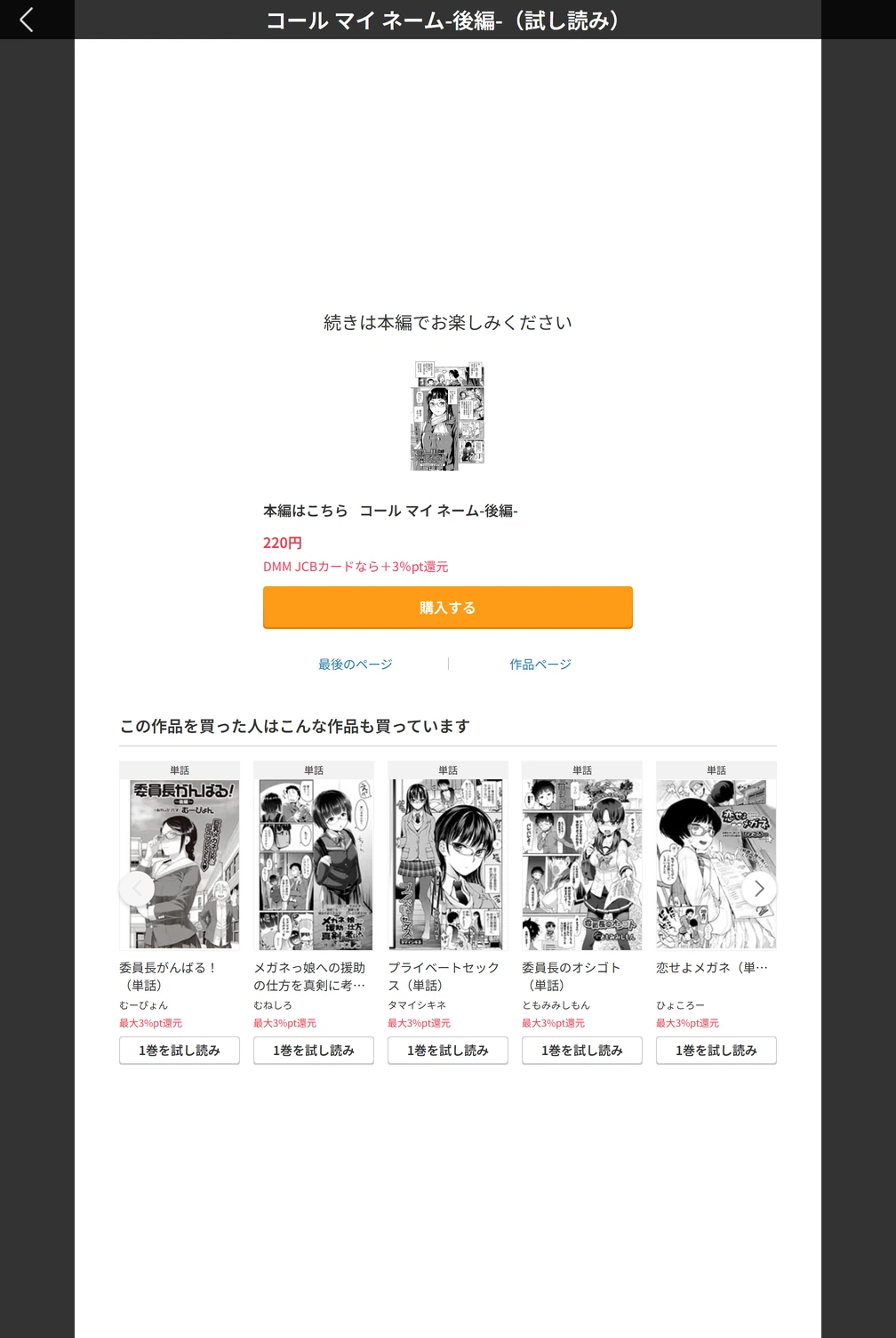試し読み 5枚目