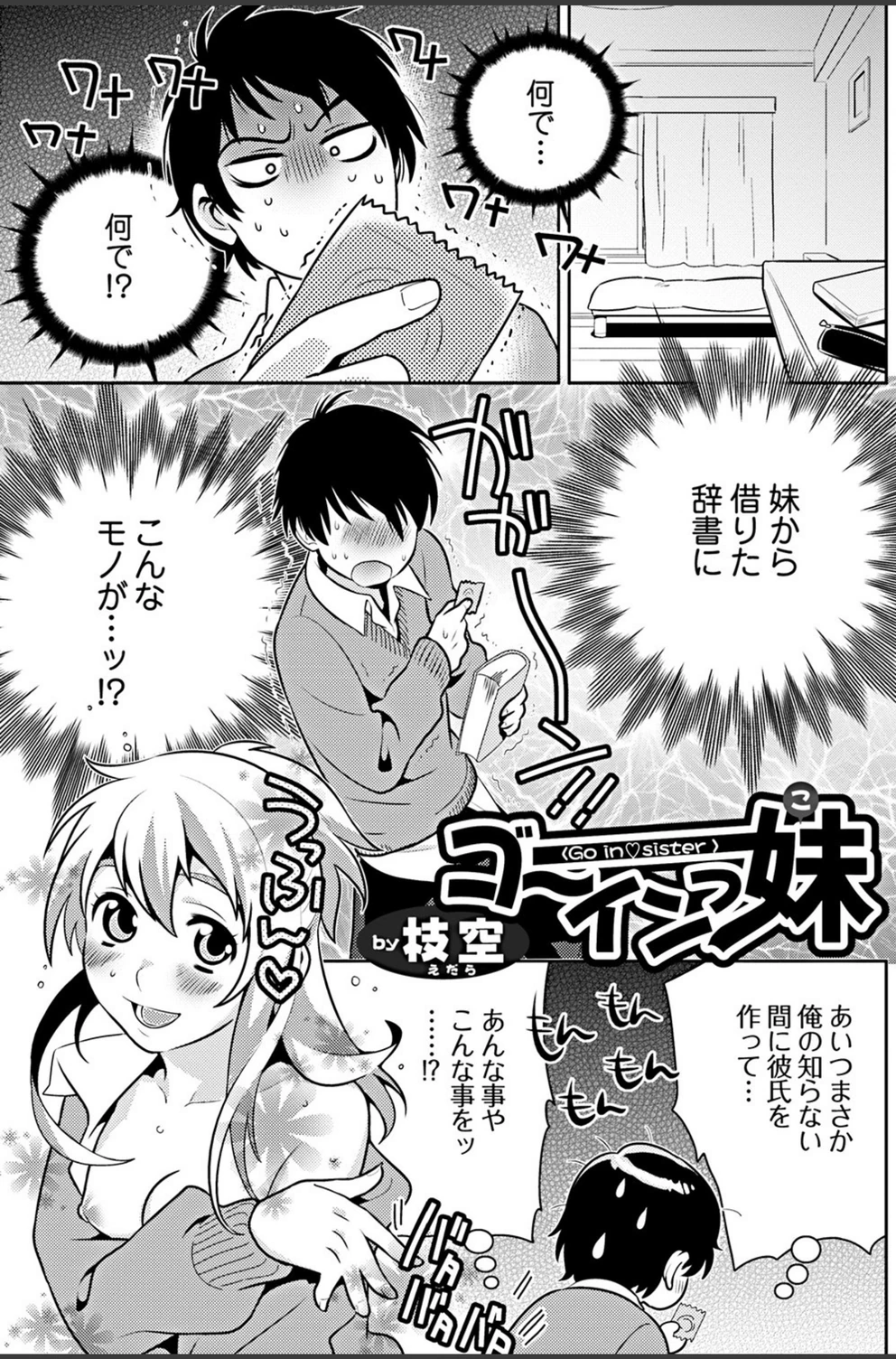 試し読み 1枚目