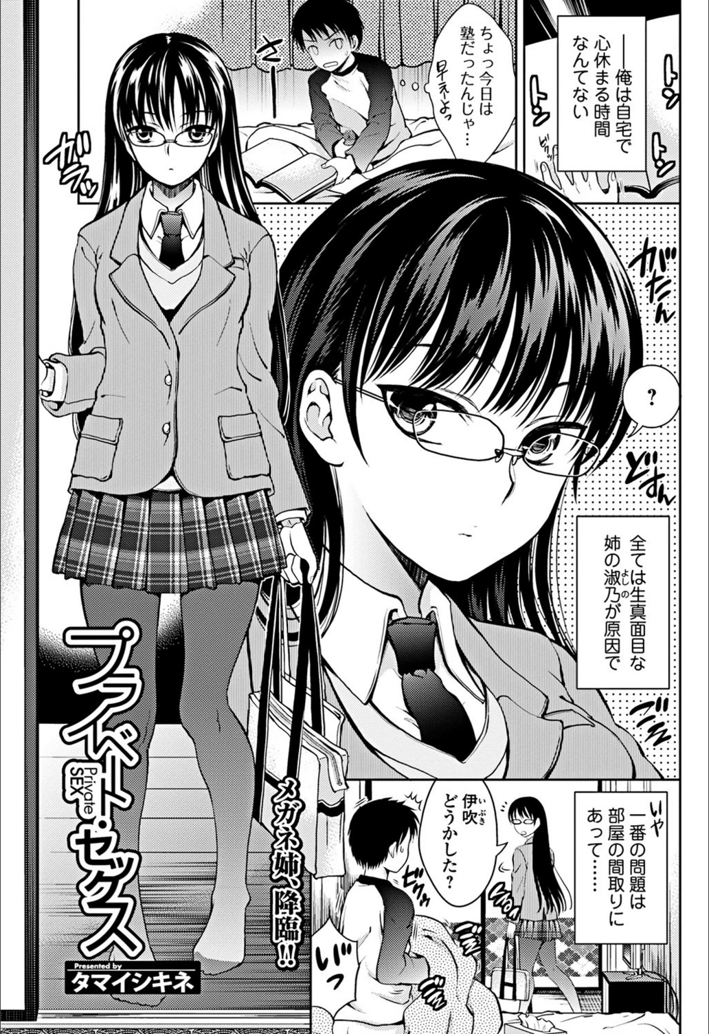 試し読み 1枚目