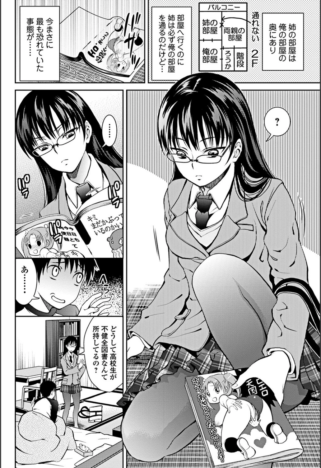 試し読み 2枚目