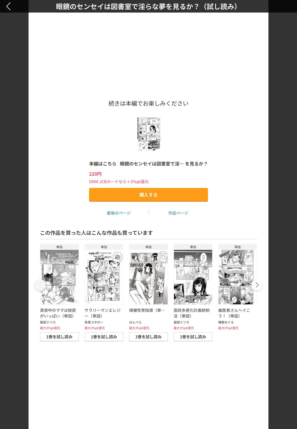 試し読み 5枚目