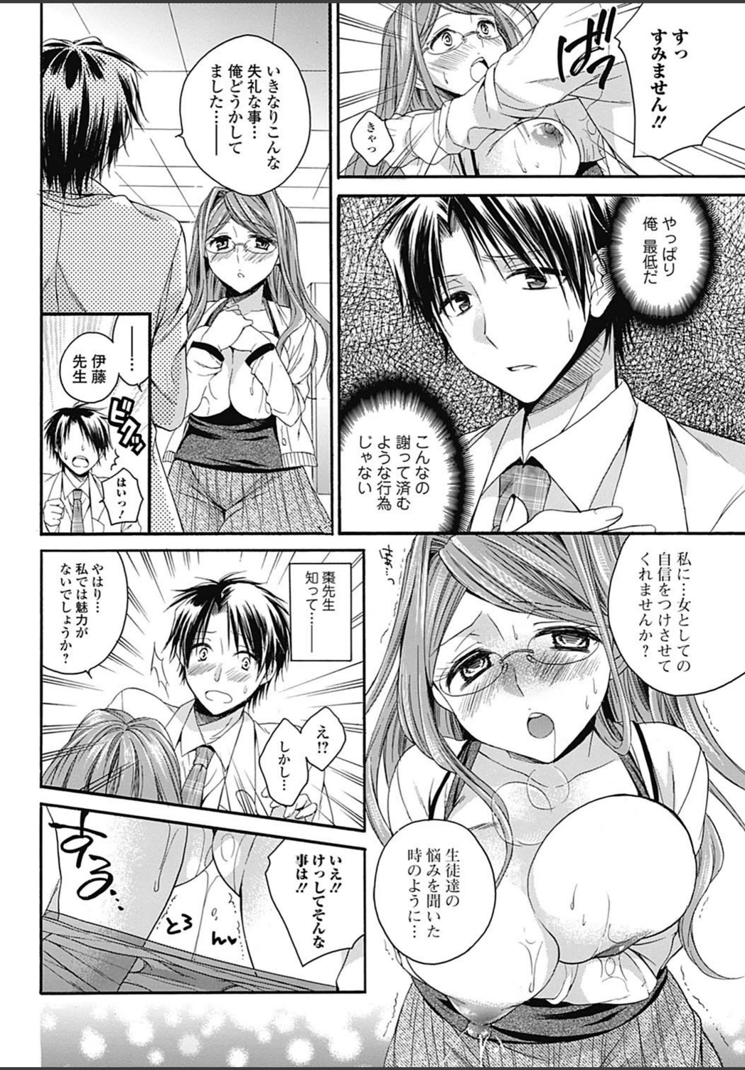 試し読み 8枚目
