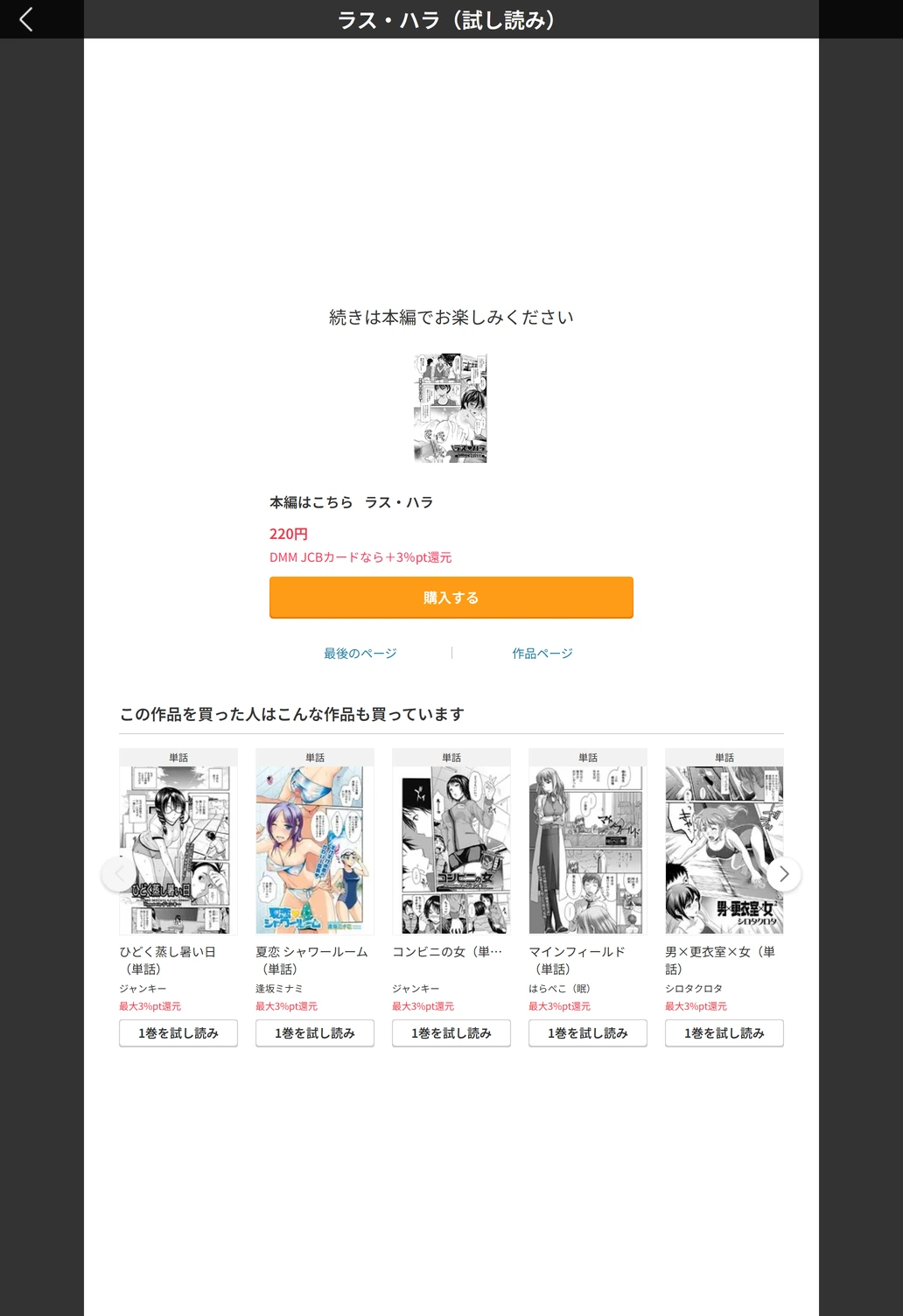 試し読み 5枚目