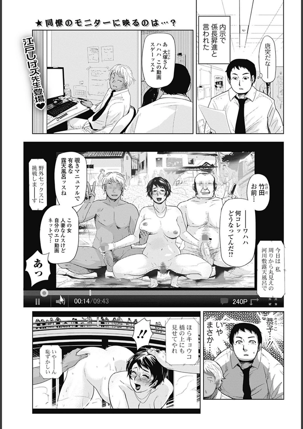 試し読み 1枚目