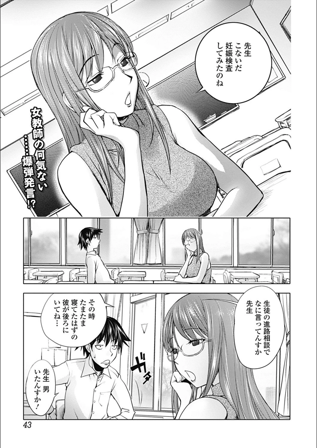 試し読み 1枚目