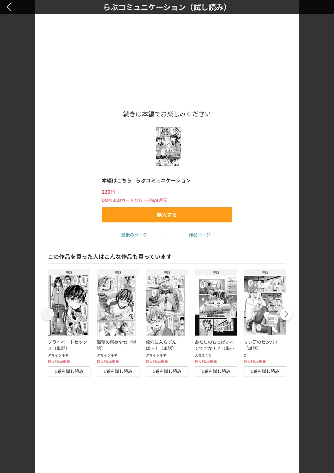 試し読み 5枚目