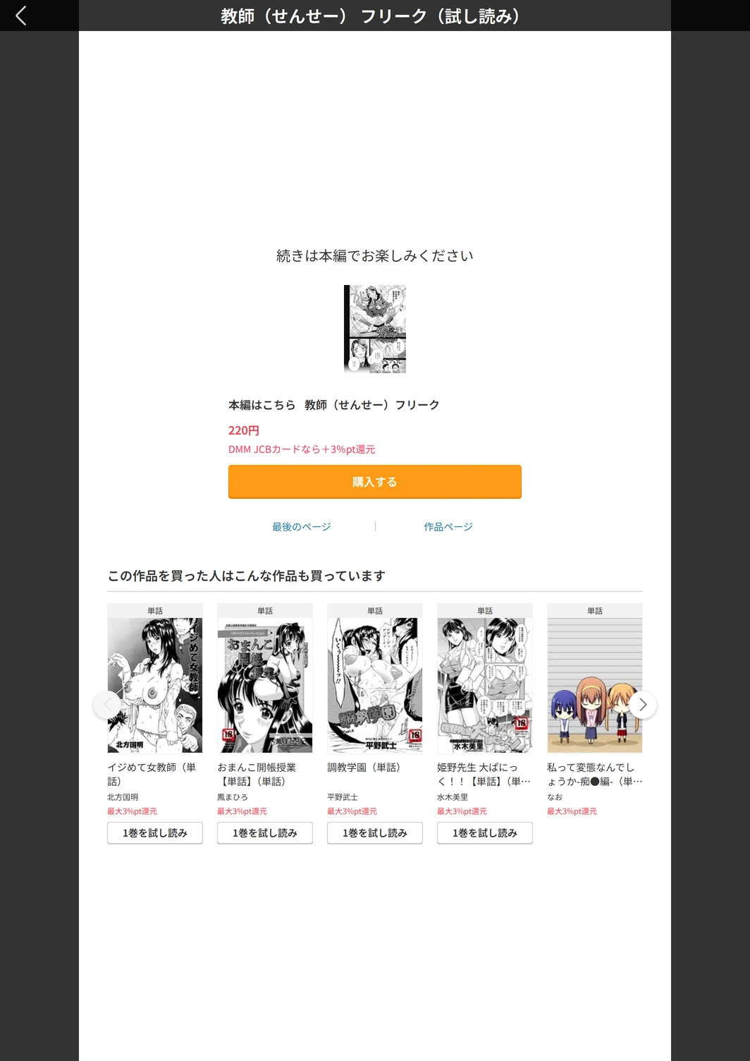試し読み 5枚目