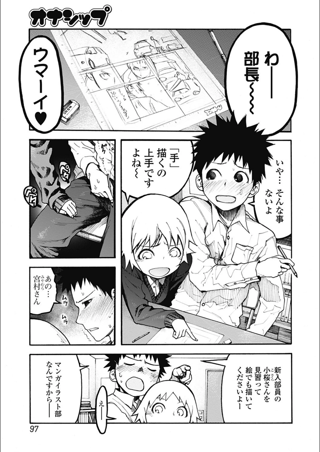 試し読み 1枚目