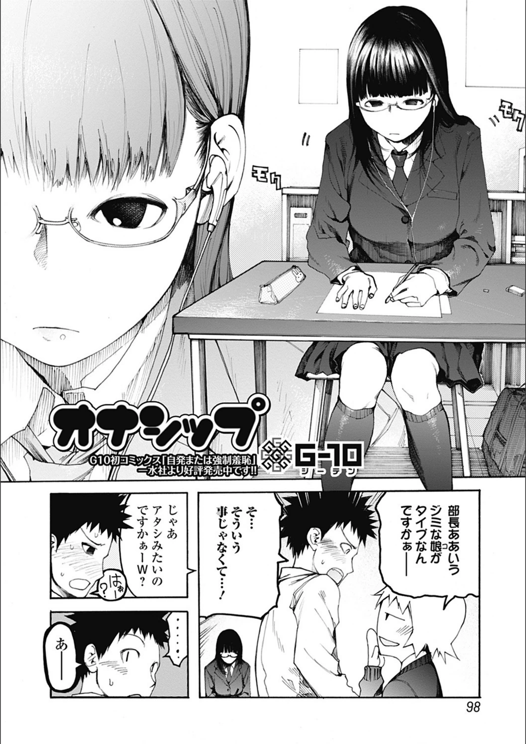 試し読み 2枚目