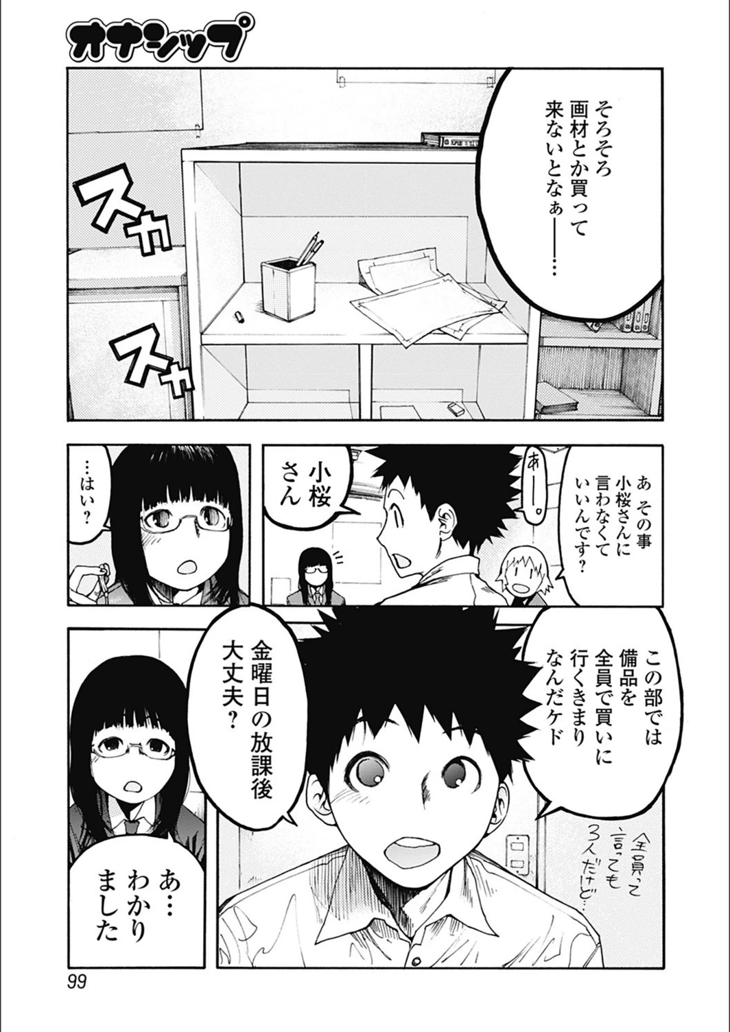 試し読み 3枚目