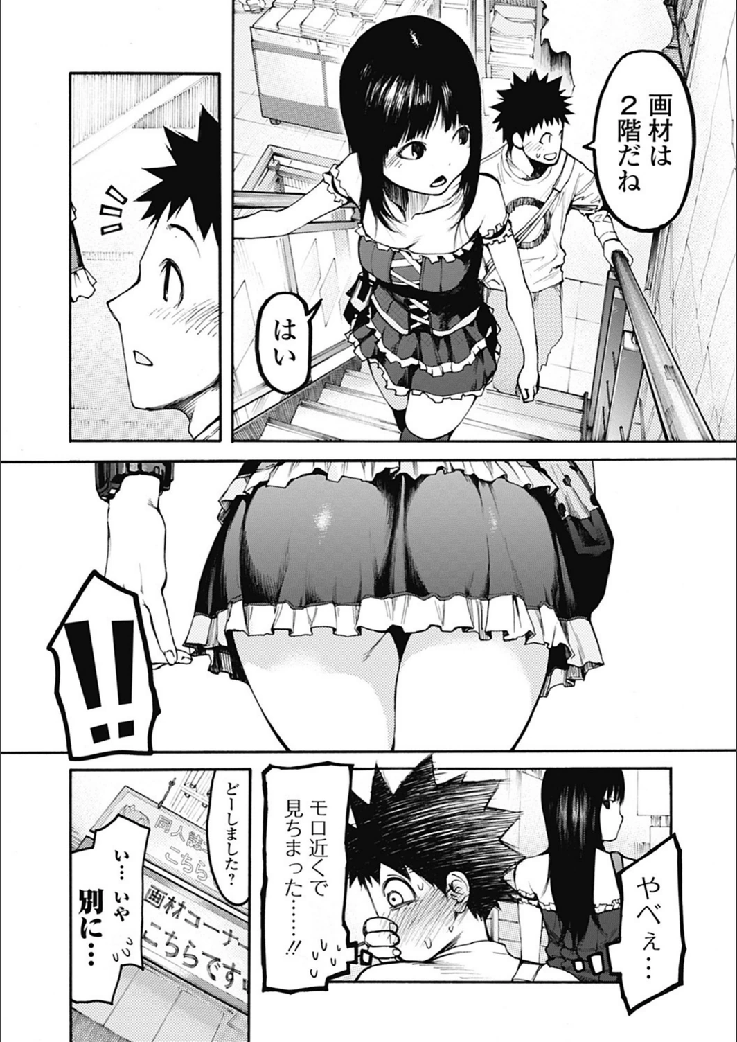 試し読み 8枚目