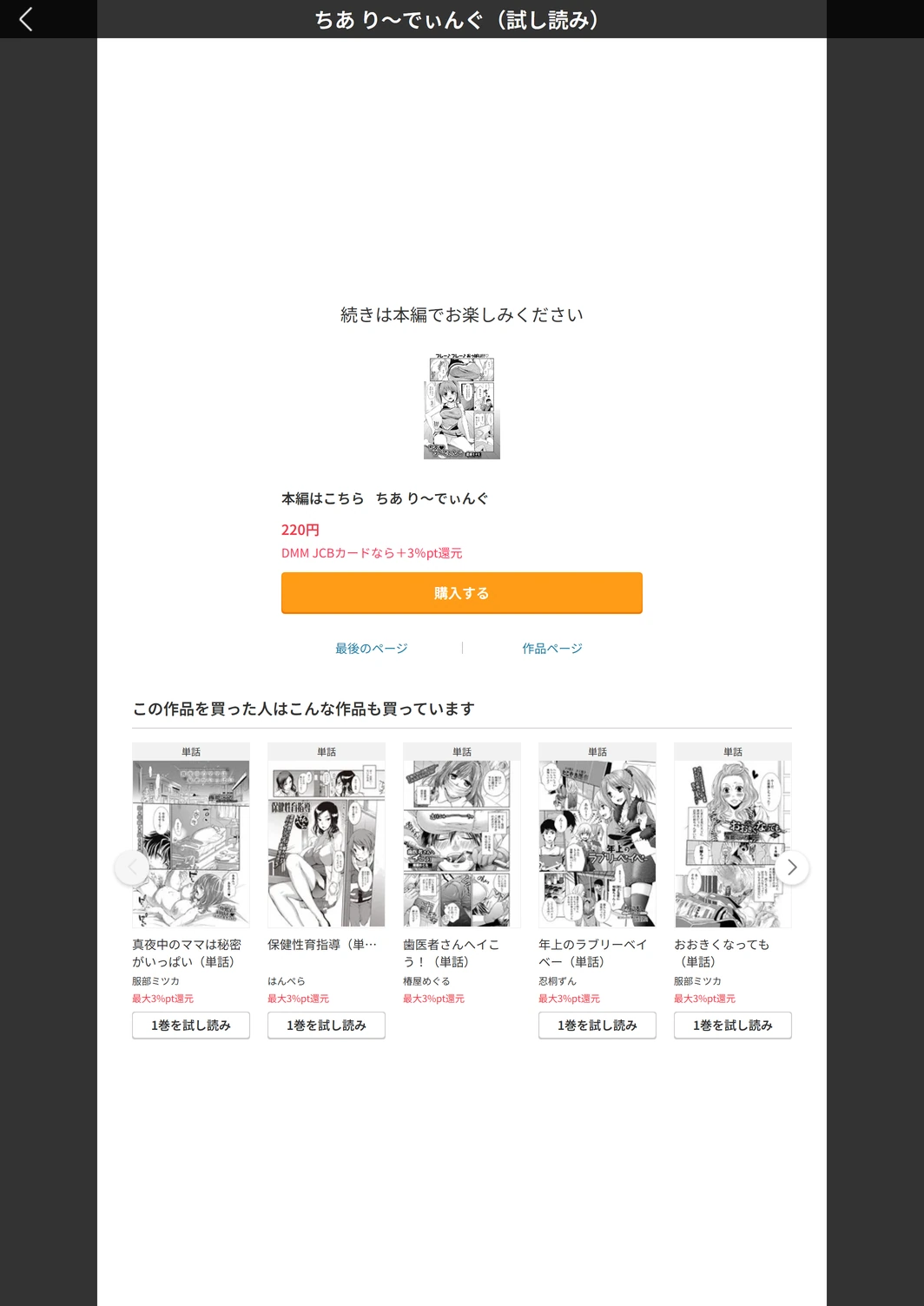 試し読み 5枚目