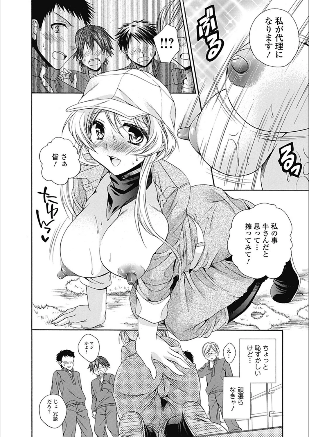 試し読み 8枚目