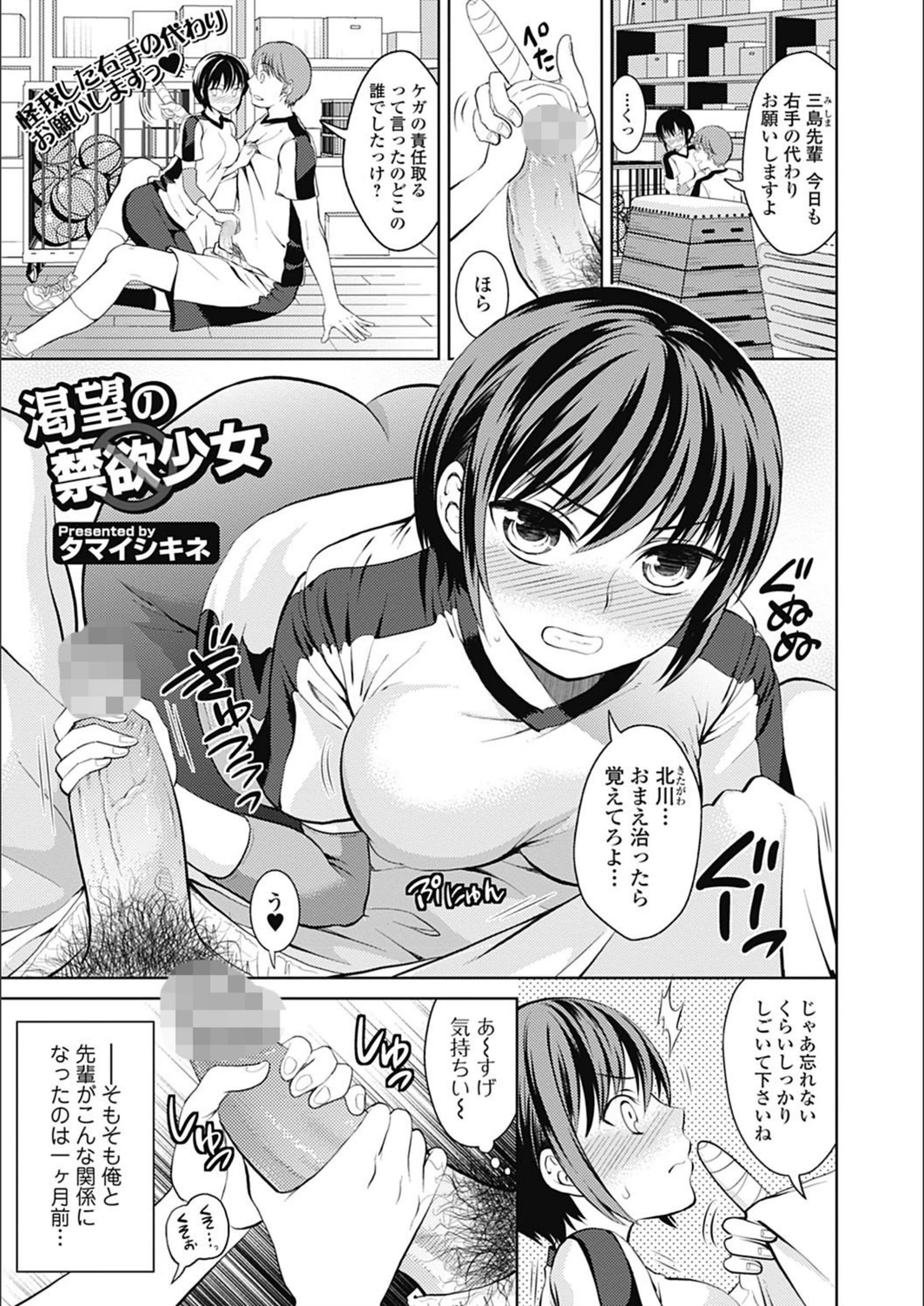 試し読み 1枚目