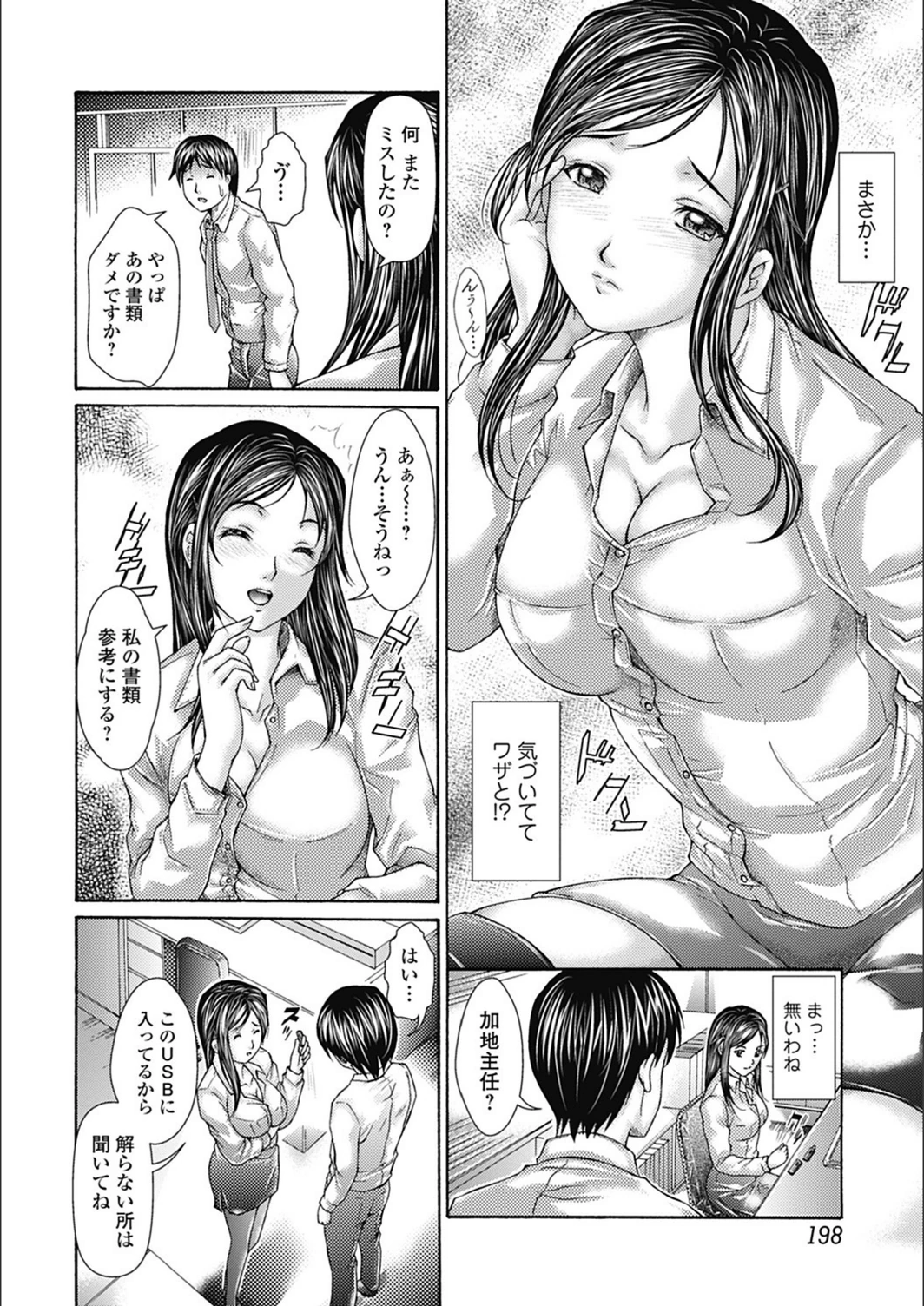 試し読み 2枚目
