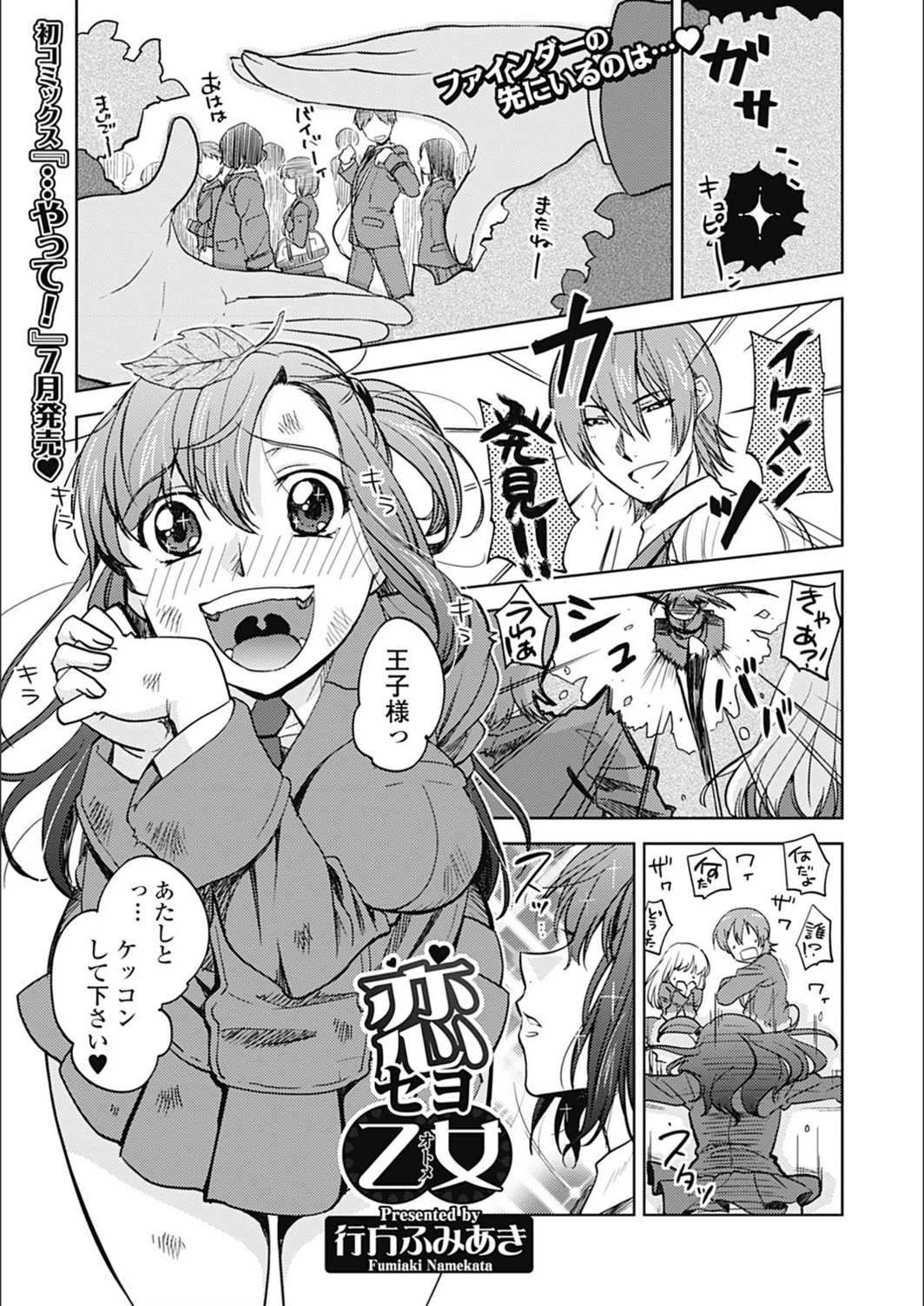 試し読み 1枚目