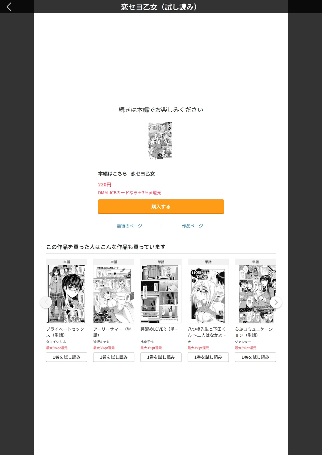 試し読み 5枚目