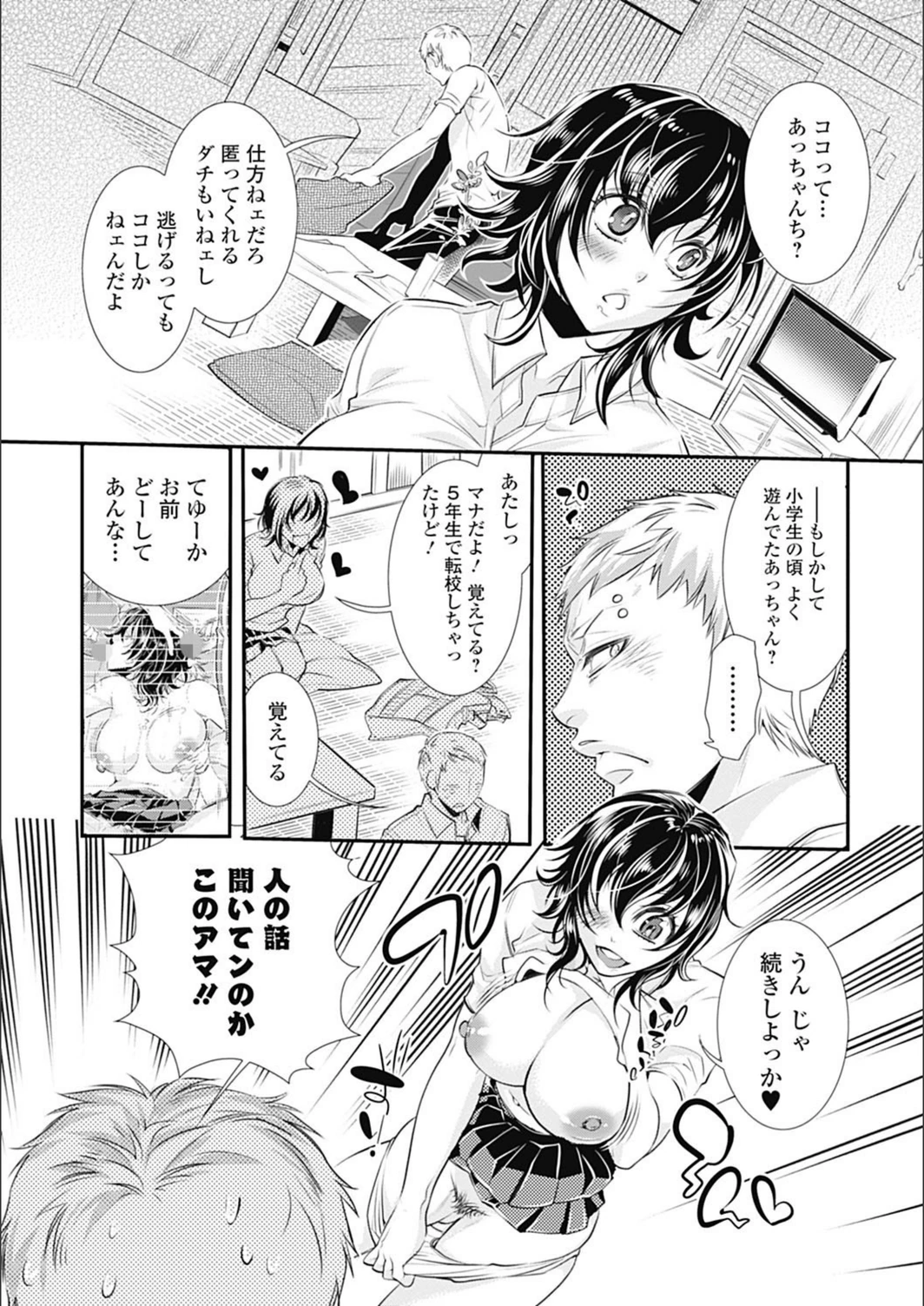 試し読み 8枚目