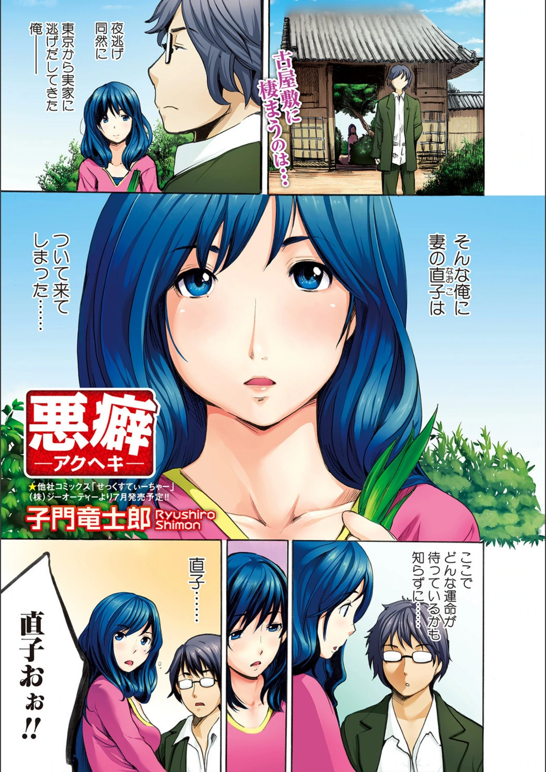 試し読み 1枚目