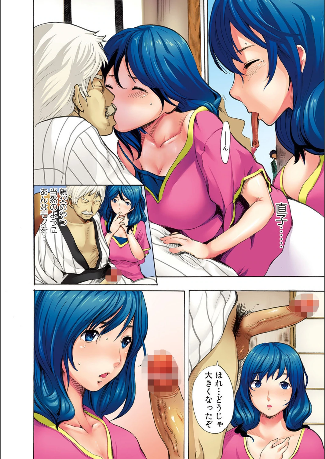 試し読み 4枚目