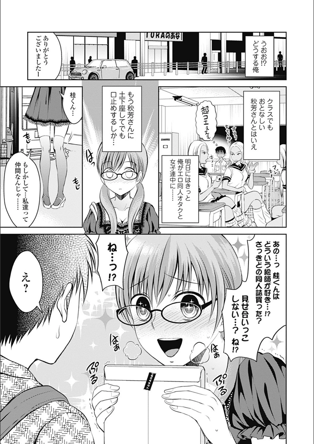 試し読み 3枚目