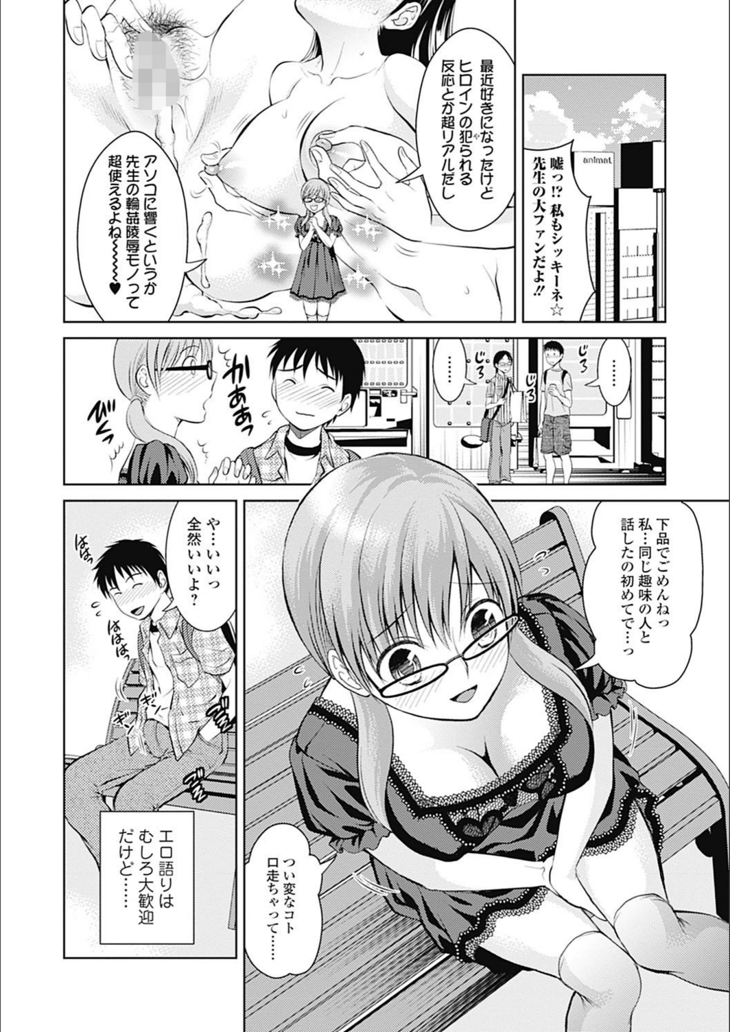 試し読み 4枚目