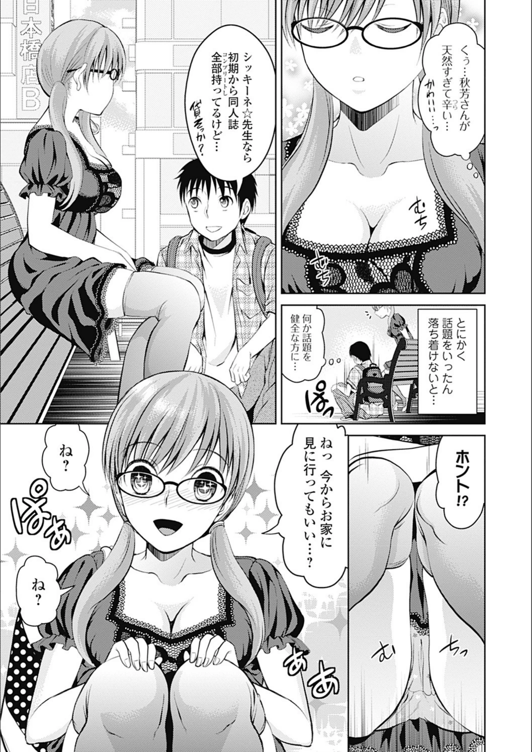 試し読み 5枚目