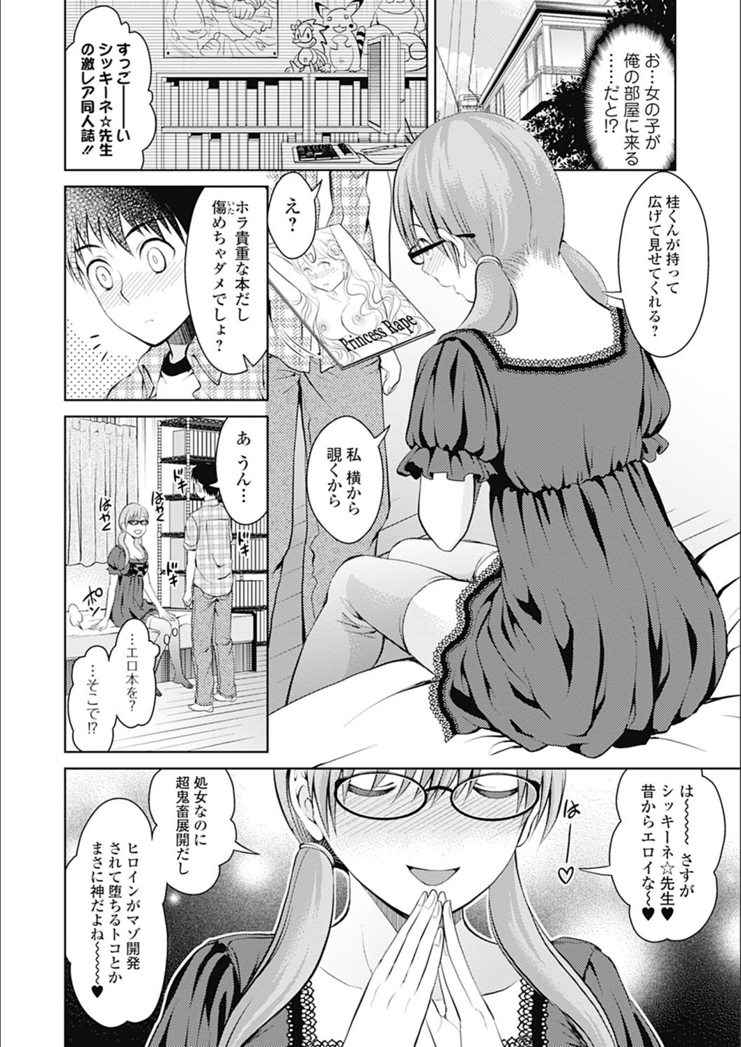 試し読み 6枚目