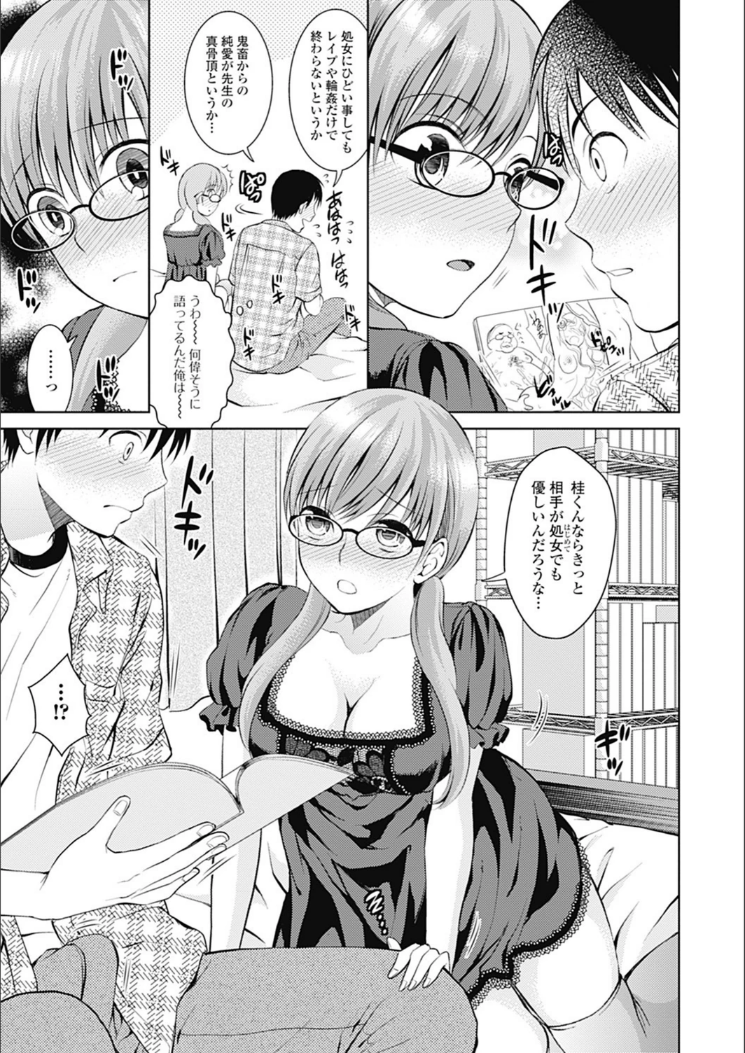 試し読み 7枚目
