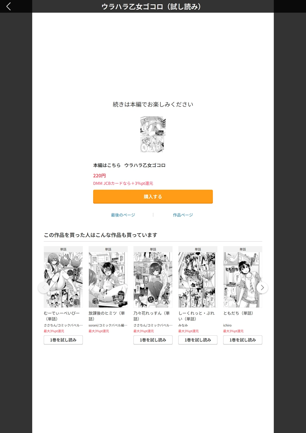 試し読み 5枚目