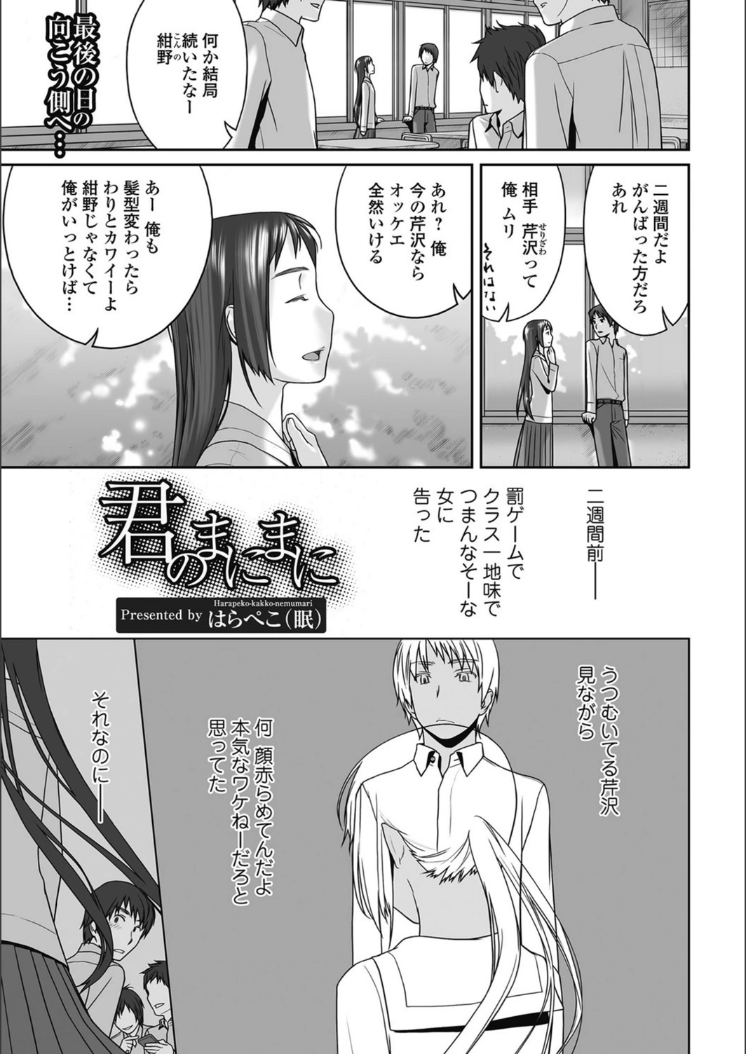 試し読み 1枚目