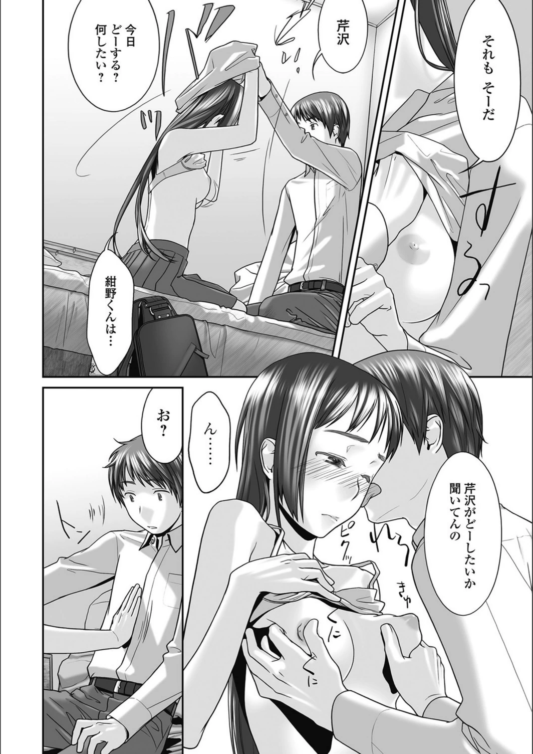 試し読み 4枚目