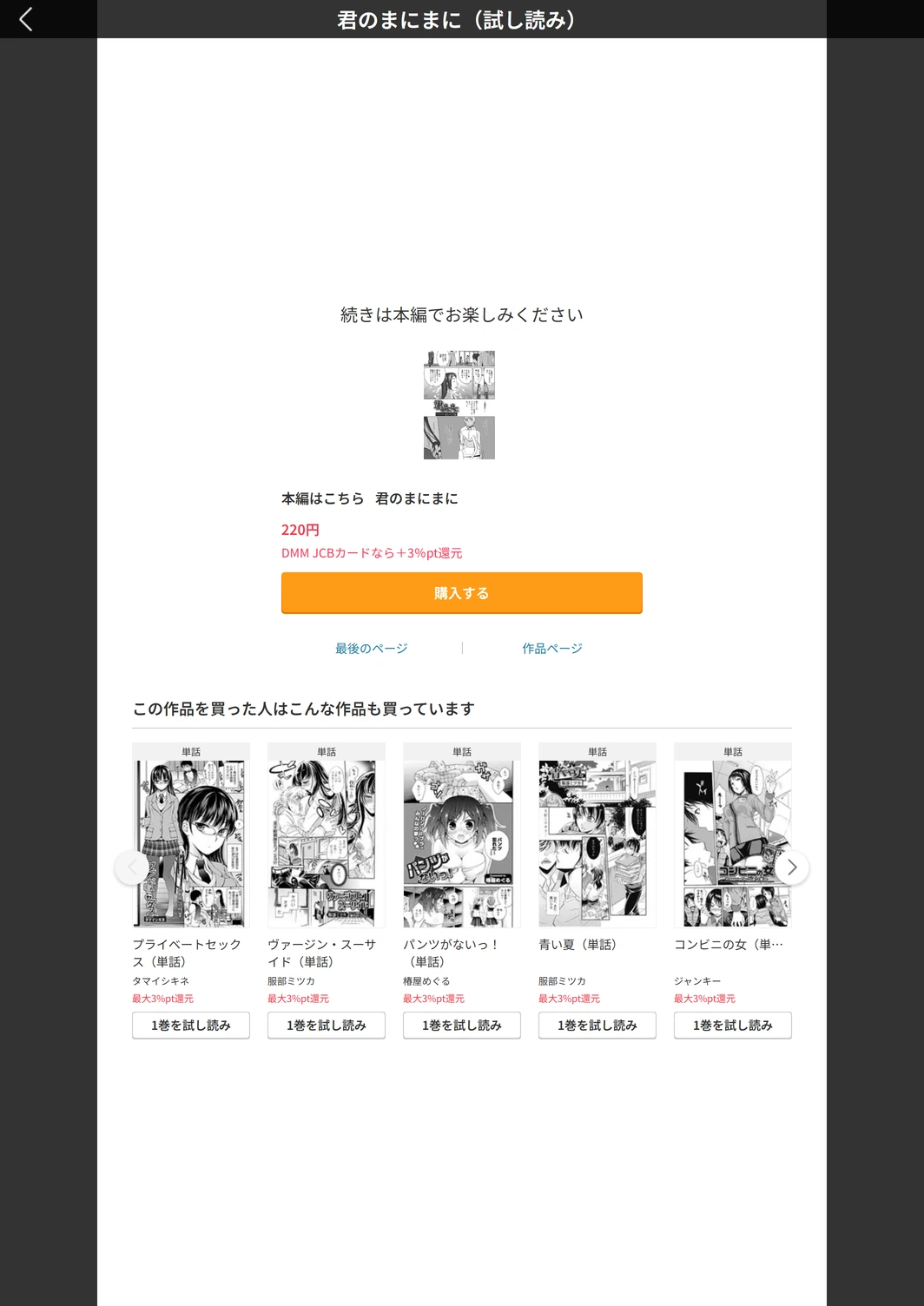 試し読み 5枚目