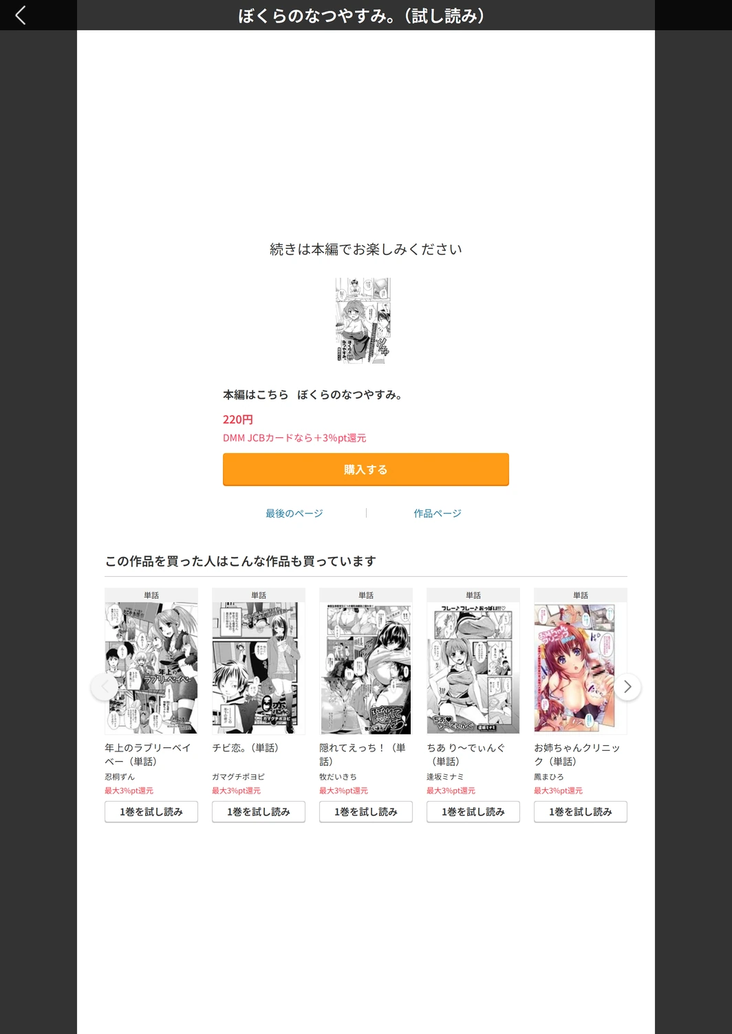 試し読み 5枚目