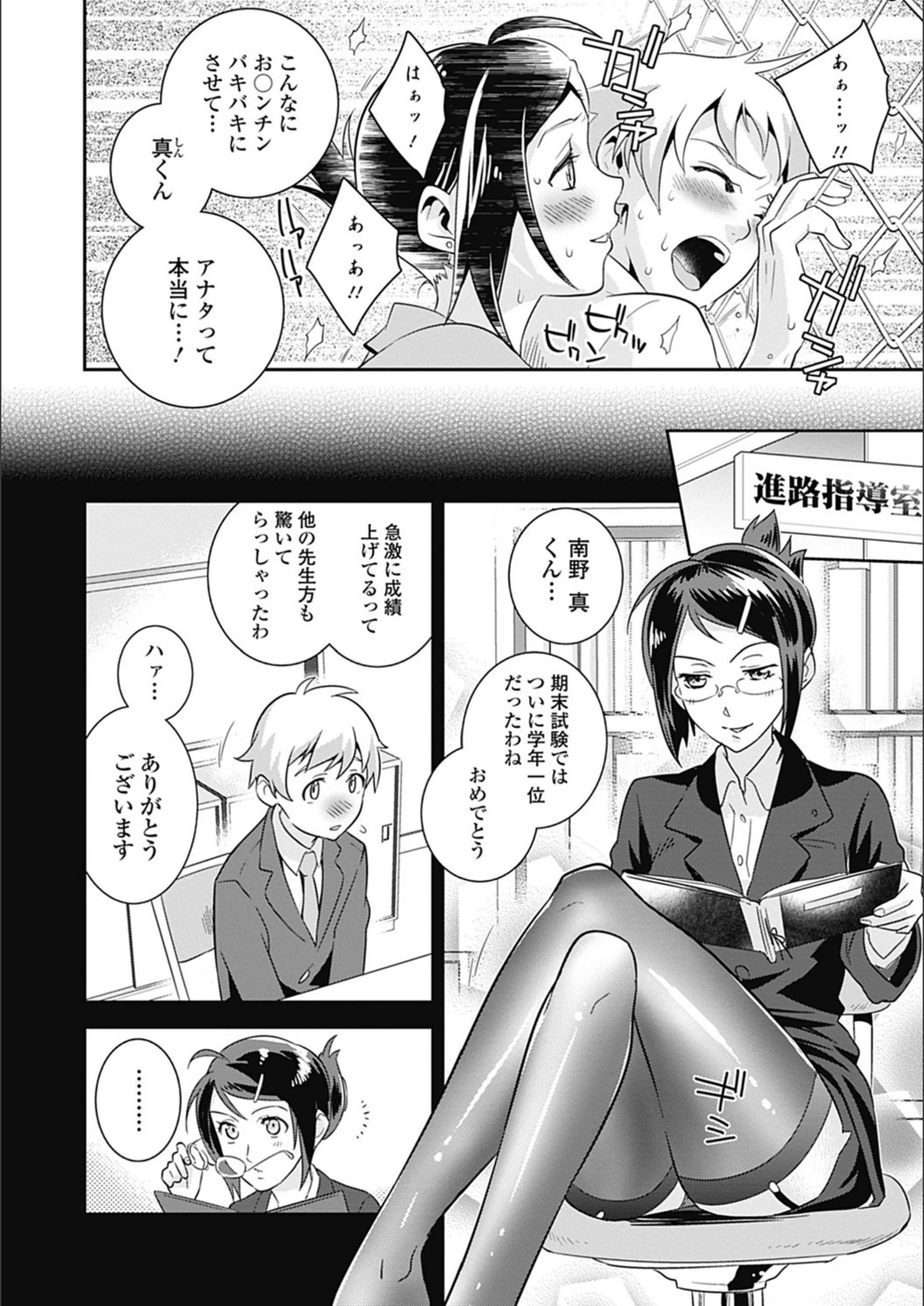 試し読み 4枚目
