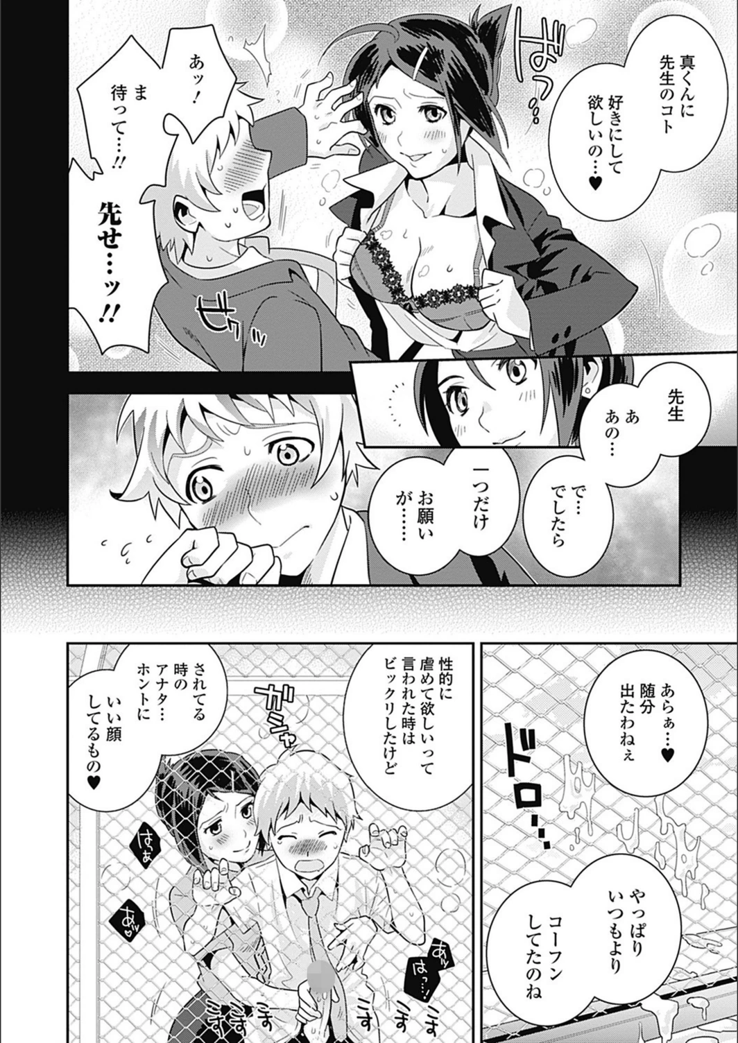 試し読み 8枚目