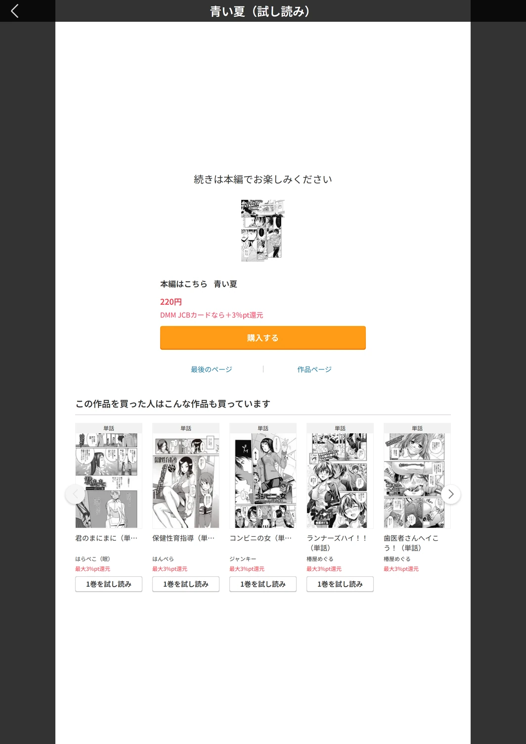 試し読み 5枚目