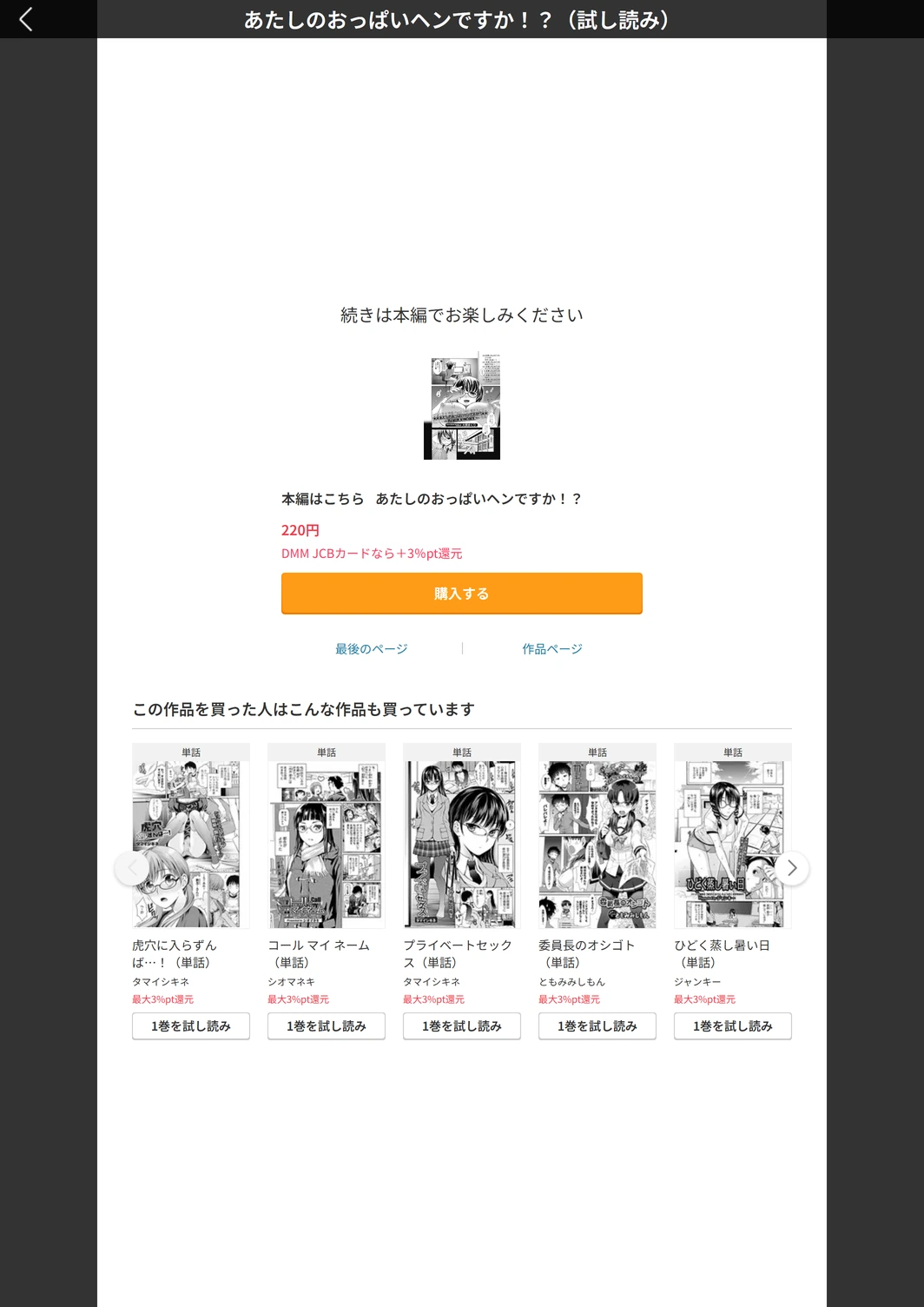 試し読み 5枚目