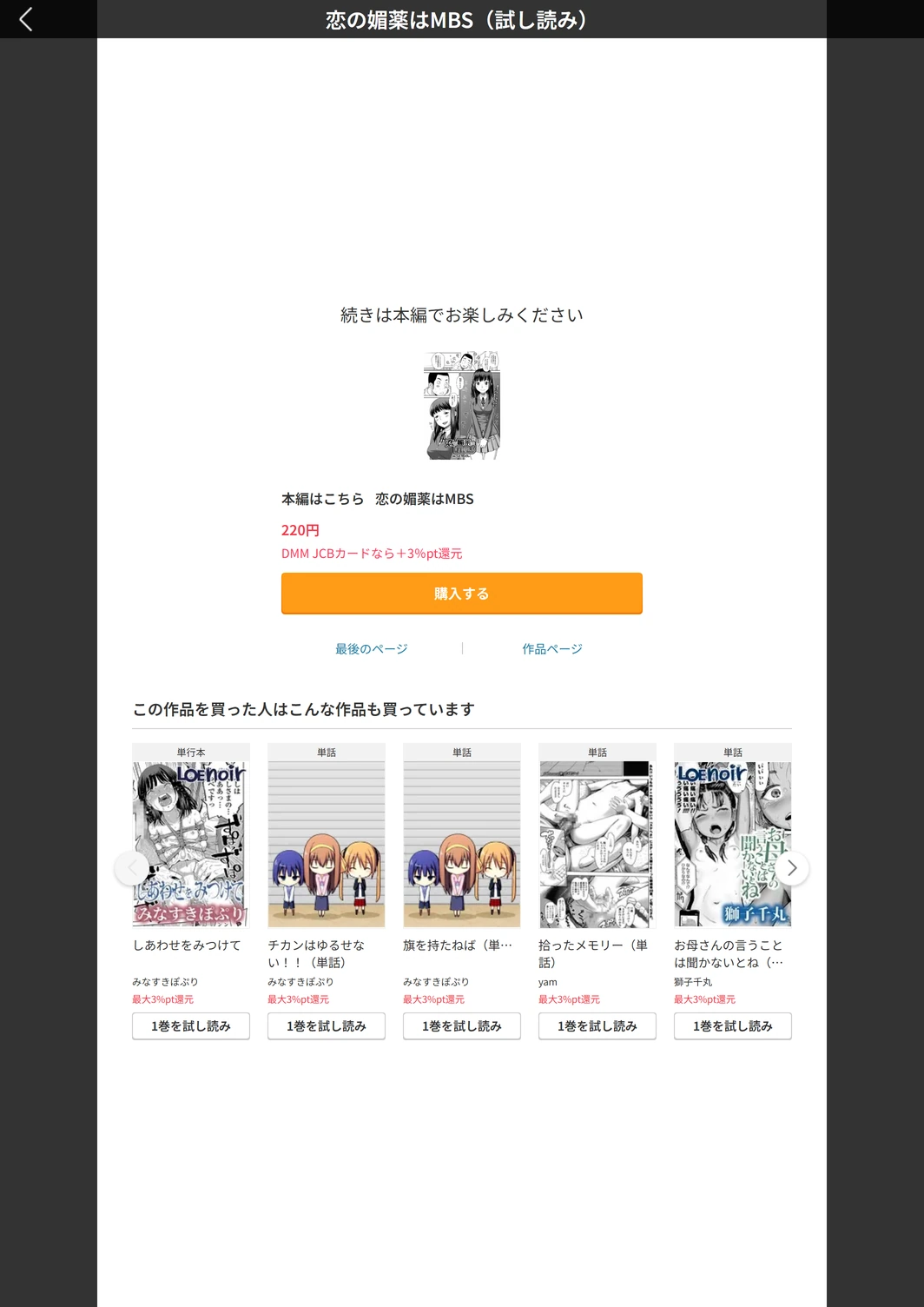 試し読み 5枚目