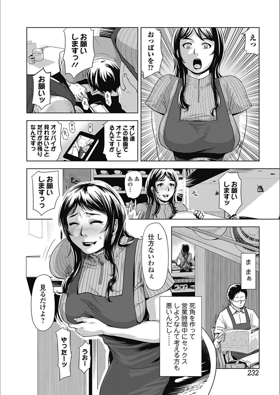 試し読み 6枚目