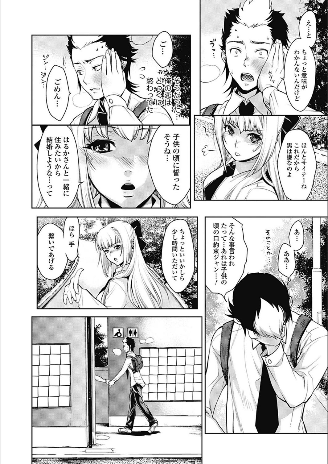 試し読み 6枚目