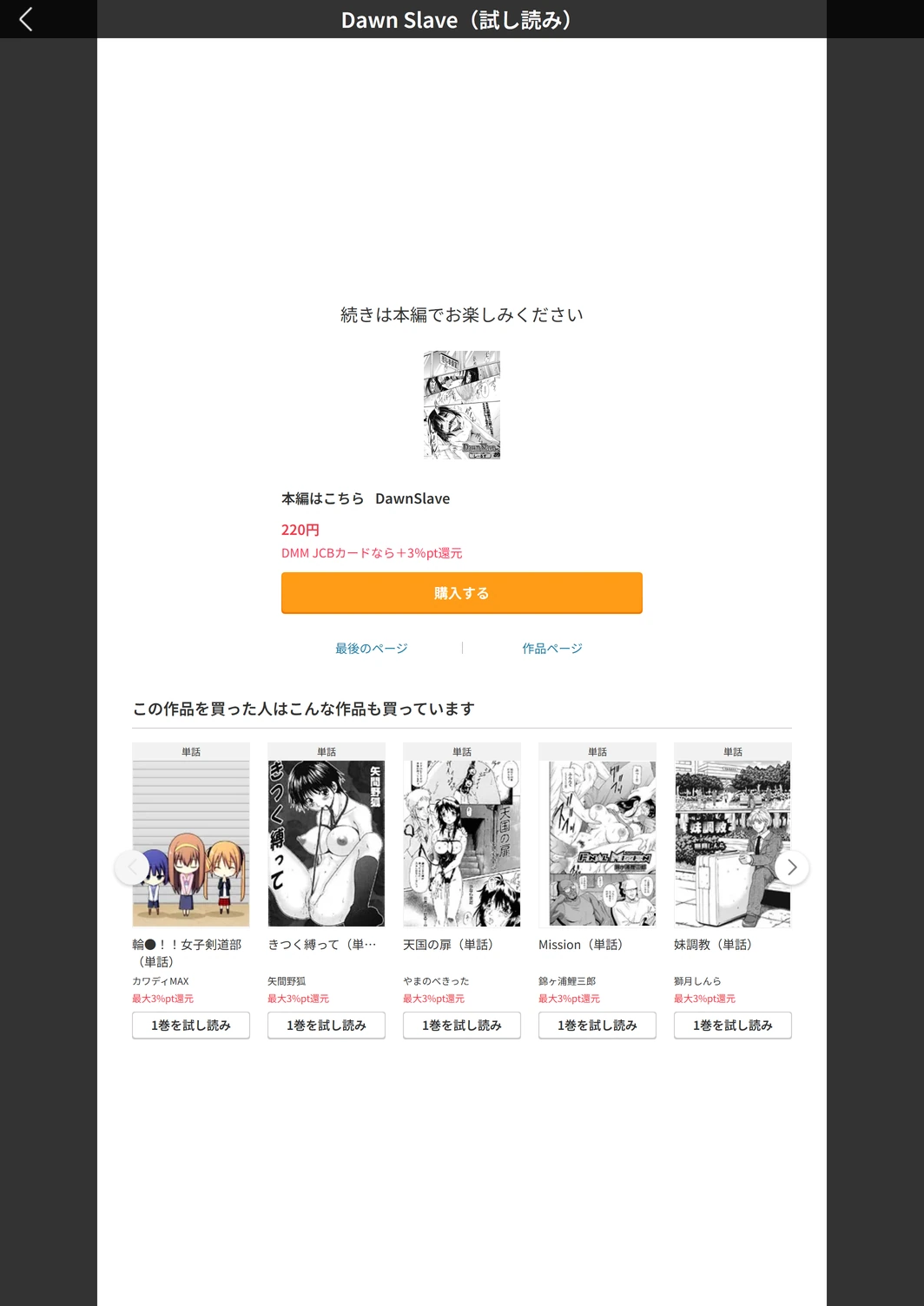 試し読み 5枚目