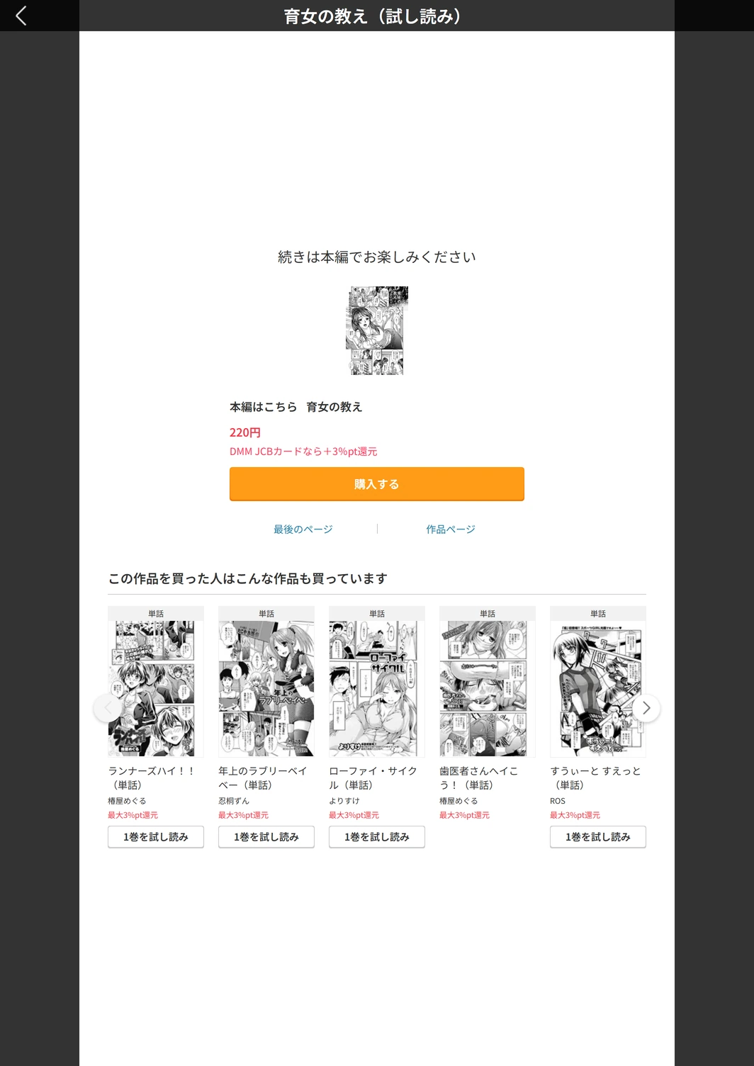試し読み 5枚目