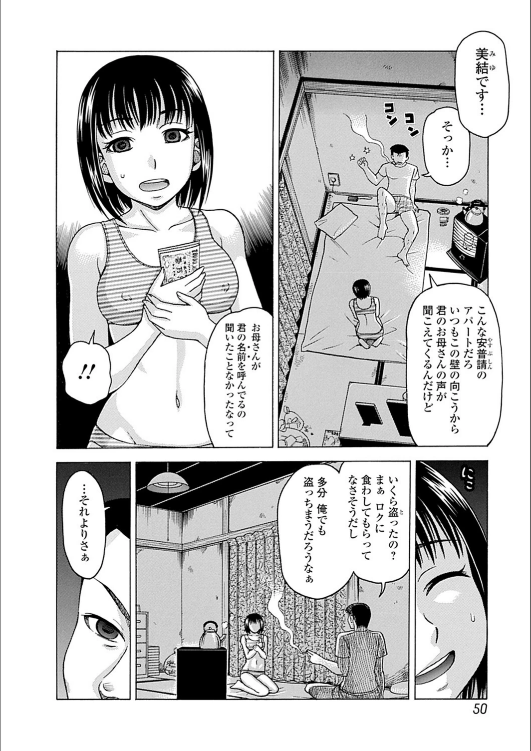 試し読み 8枚目