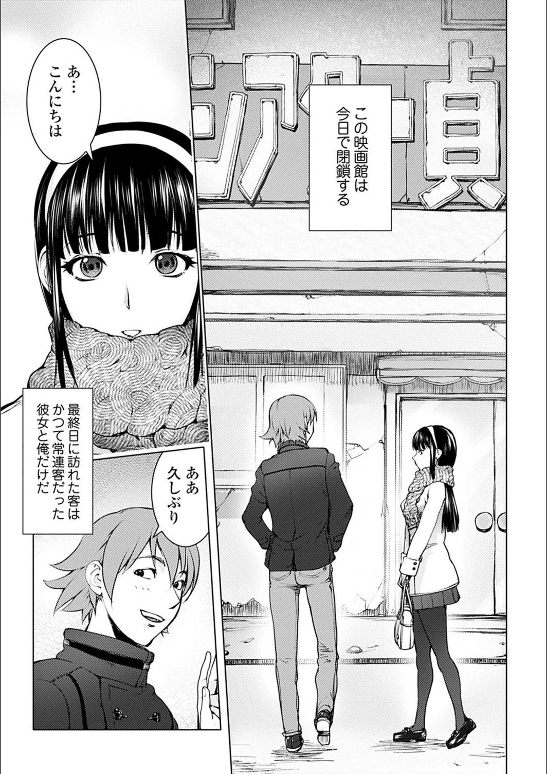 試し読み 1枚目