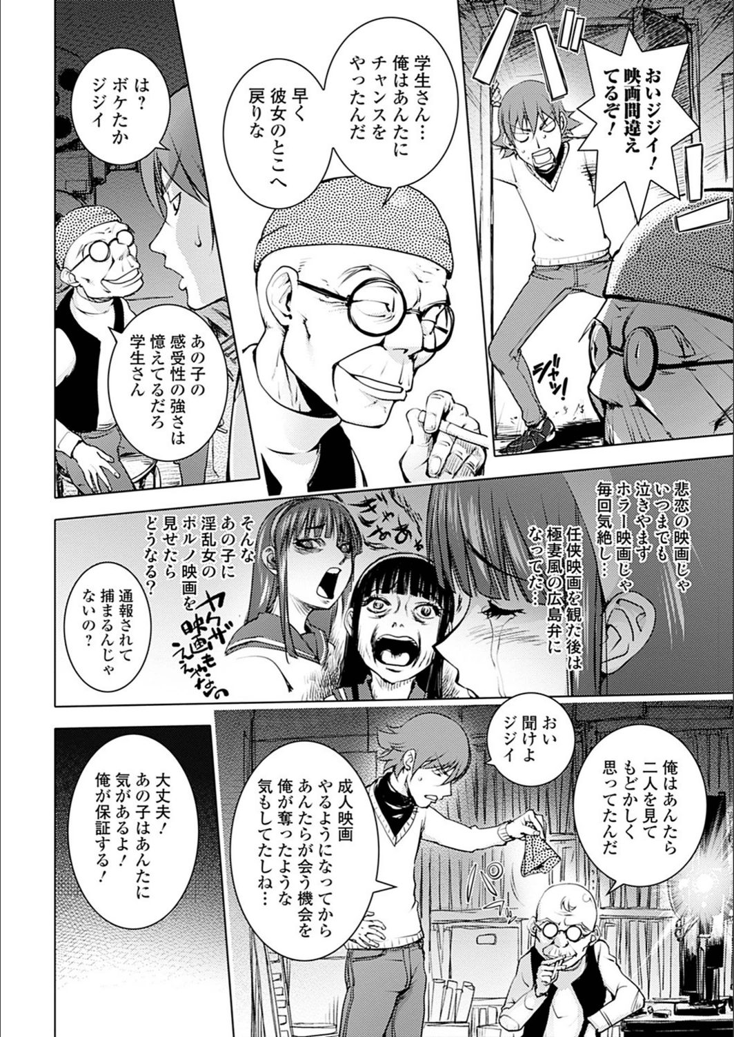 試し読み 6枚目